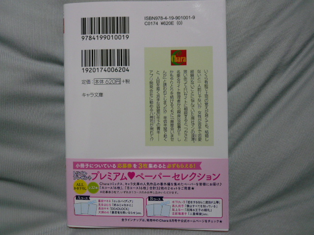 秀香穂里　「　恋に無縁なんてありえない　」　金ひかる_画像2