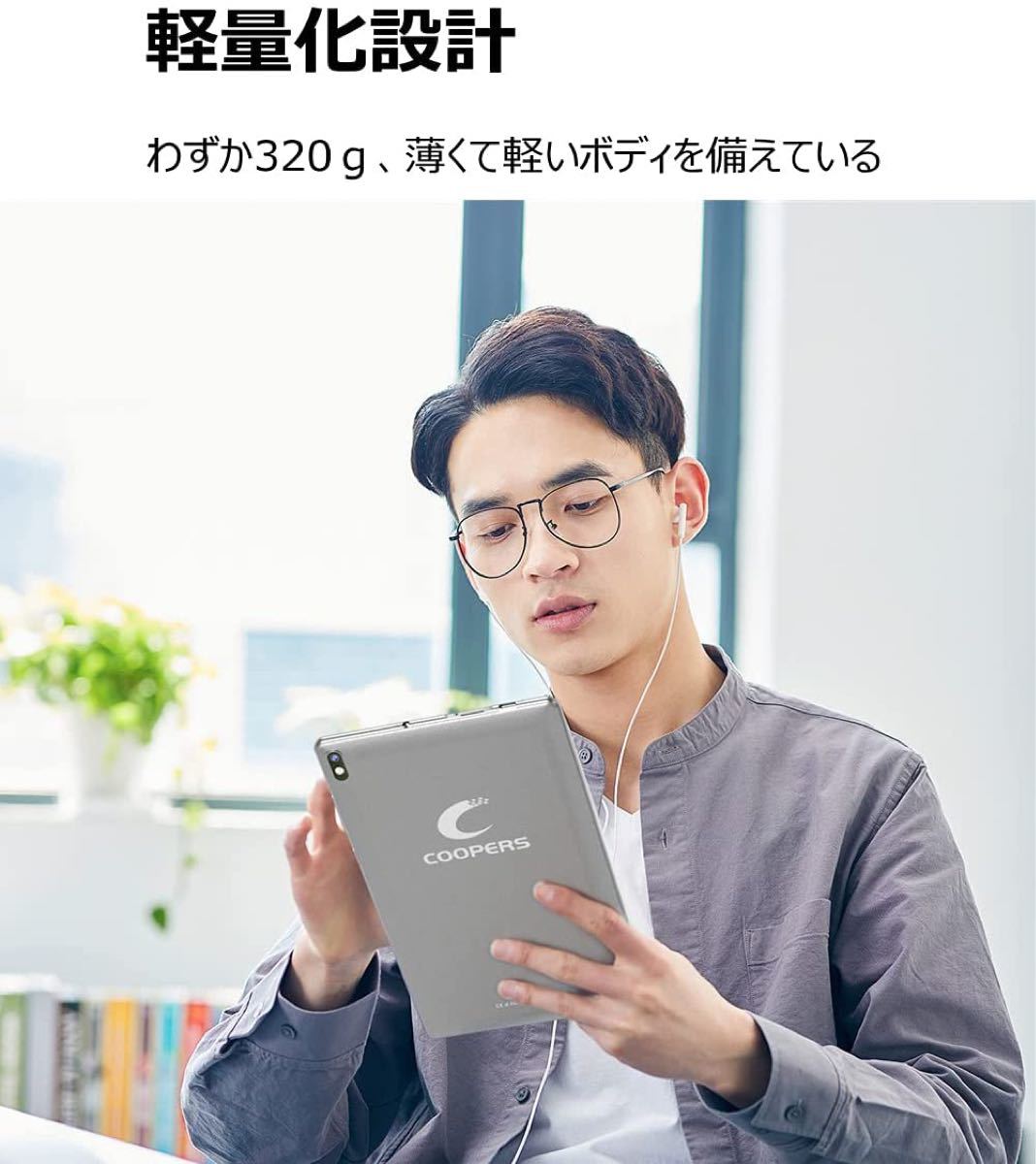 進化版タブレット 8インチ COOPERS CP80 Android 10.0 huillinaventura.cl