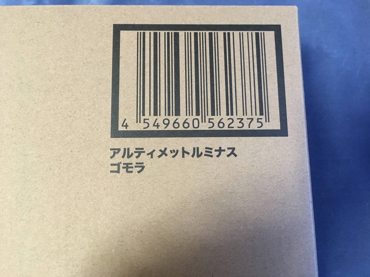 アルティメットルミナス「ゴモラ」ウルトラマン 古代怪獣 プレミアムバンダイ_画像3