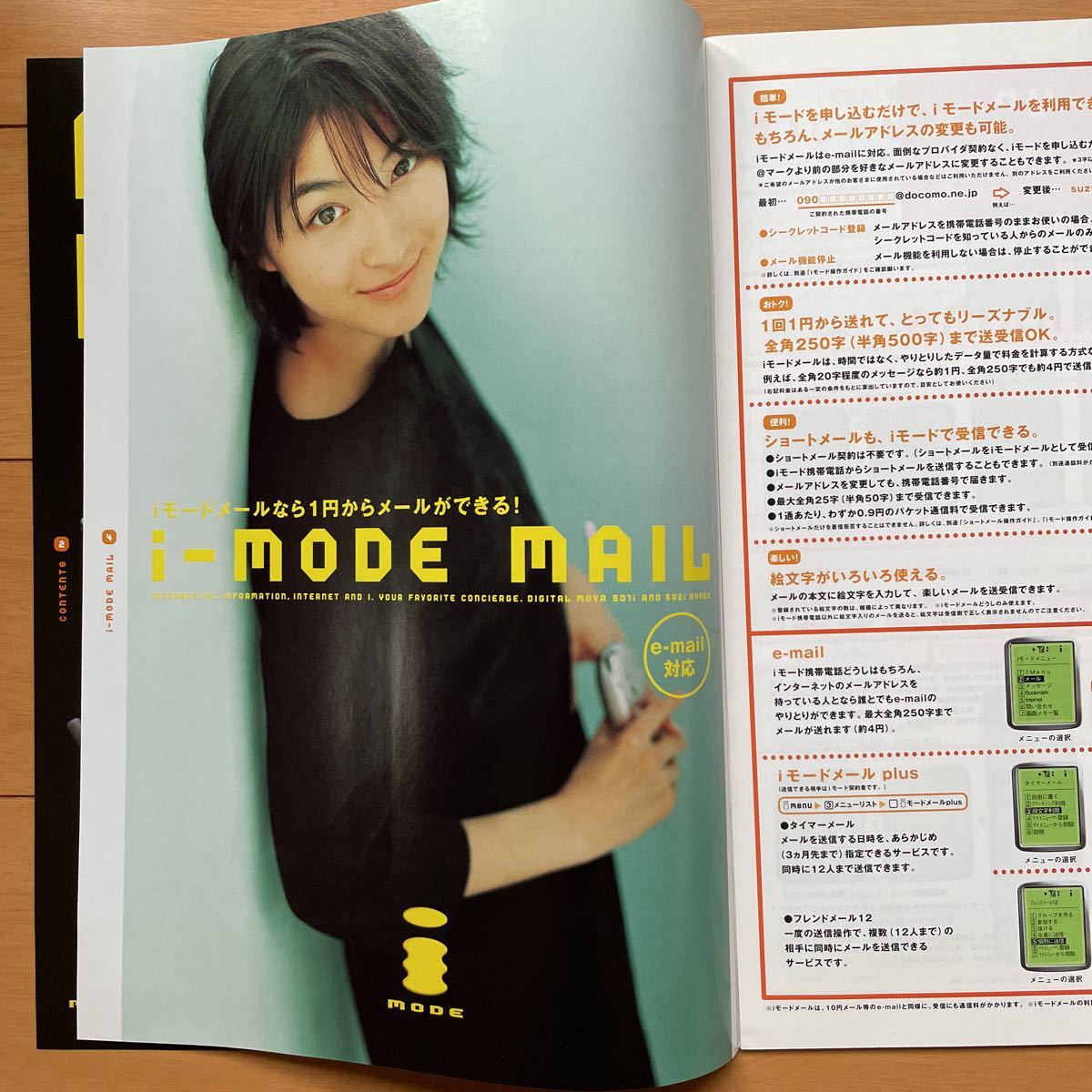 広末涼子　NTT DoCoMo F502iカタログ　1999年12月　パンフレット_画像2