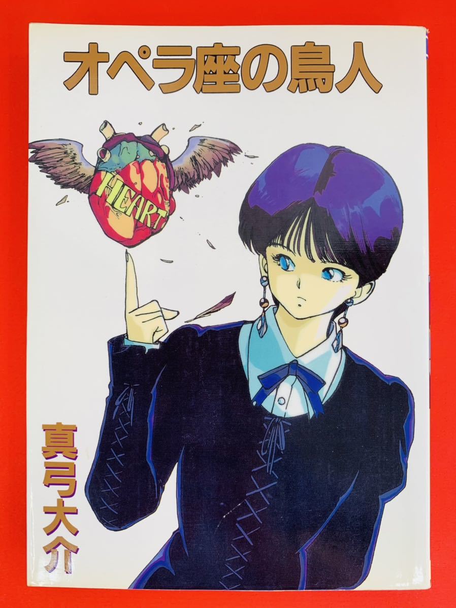 コミックオペラ
