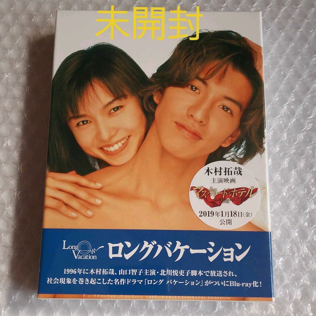 ロングバケーション キムタク 新品未使用 未開封品 VHS-