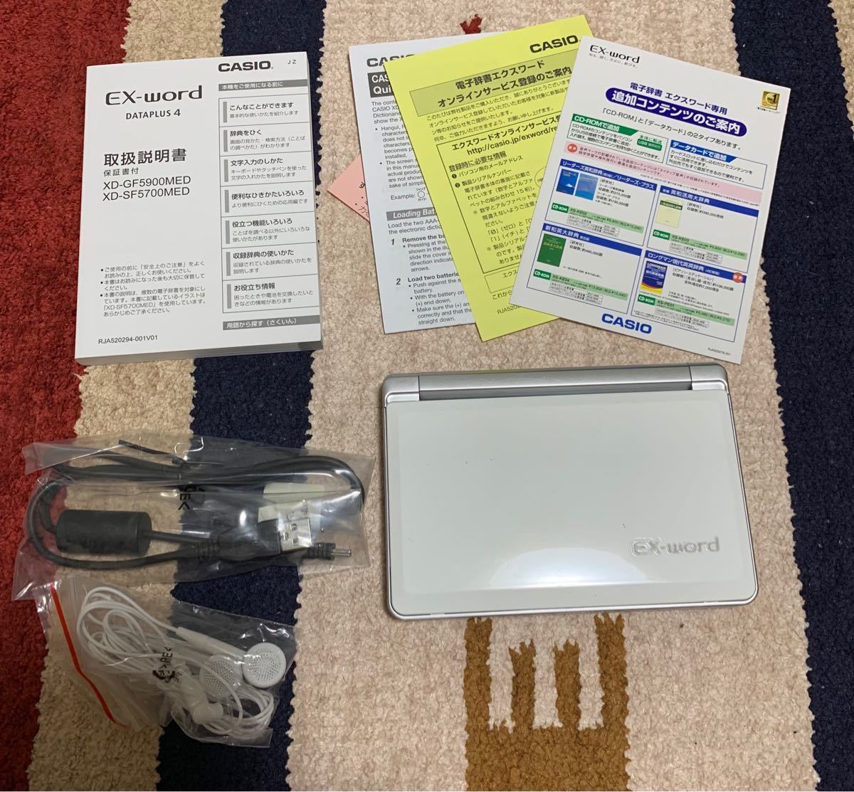 電子辞書 EX word CASIO XD-SF5700MED（¥8,000） sler.com.br