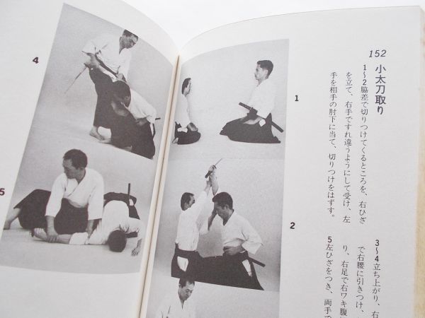 Yahoo!オークション - 実戦古武道柔術入門真蔭流柔術真蔭流第五 Yahoo!オークション - 実戦古武道柔術入門真蔭流柔術真蔭流第五