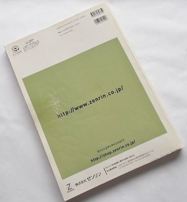  large map zen Lynn housing map * Aichi prefecture Nagoya city green district 2013 year 01 large size B4 stamp 1/1500 city street map iron road line town planning city map roadbed real estate details map 