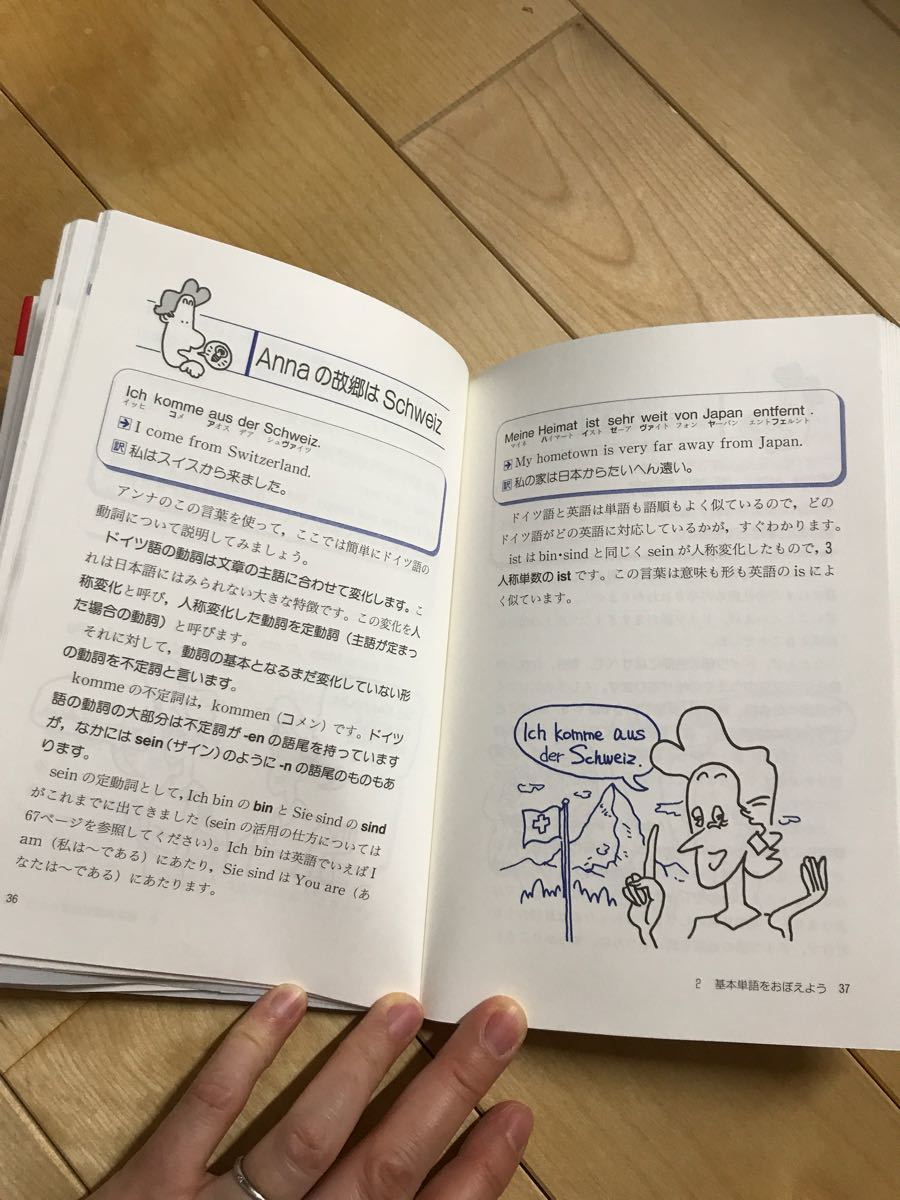 Paypayフリマ cd付ドイツ語が面白いほど身につく本 新装版 Paypayフリマ cd付ドイツ語が面白いほど身につく本 新装版