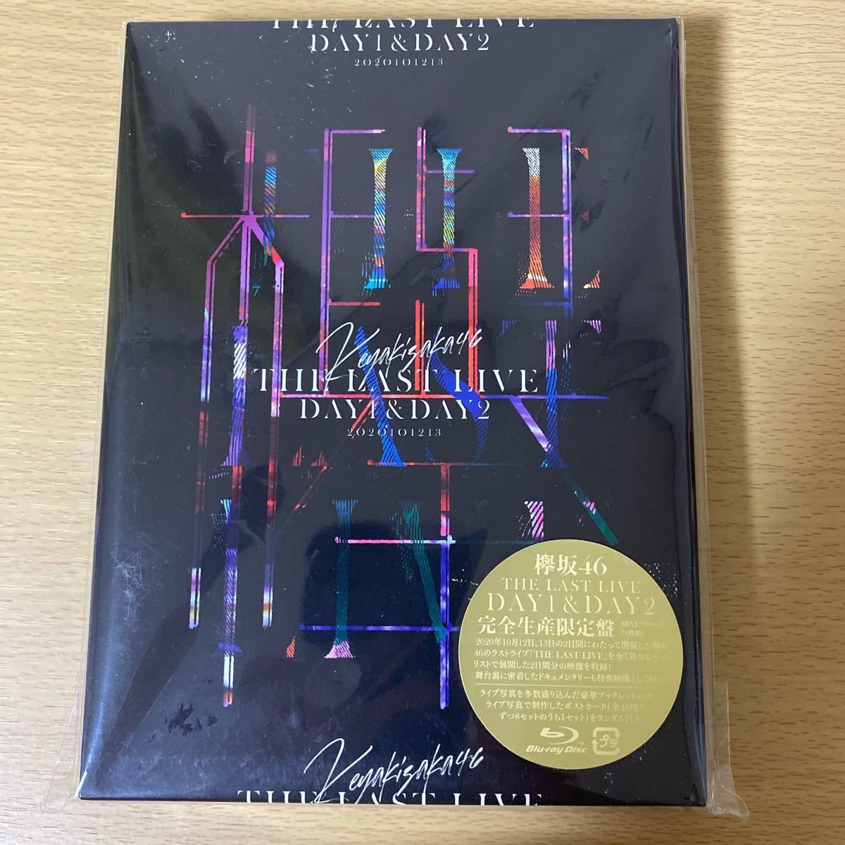 欅坂46 THE LAST LIVE -DAY1  DAY2- 完全生産限定盤 Blu-ray 櫻坂46 ラストライブ｜PayPayフリマ