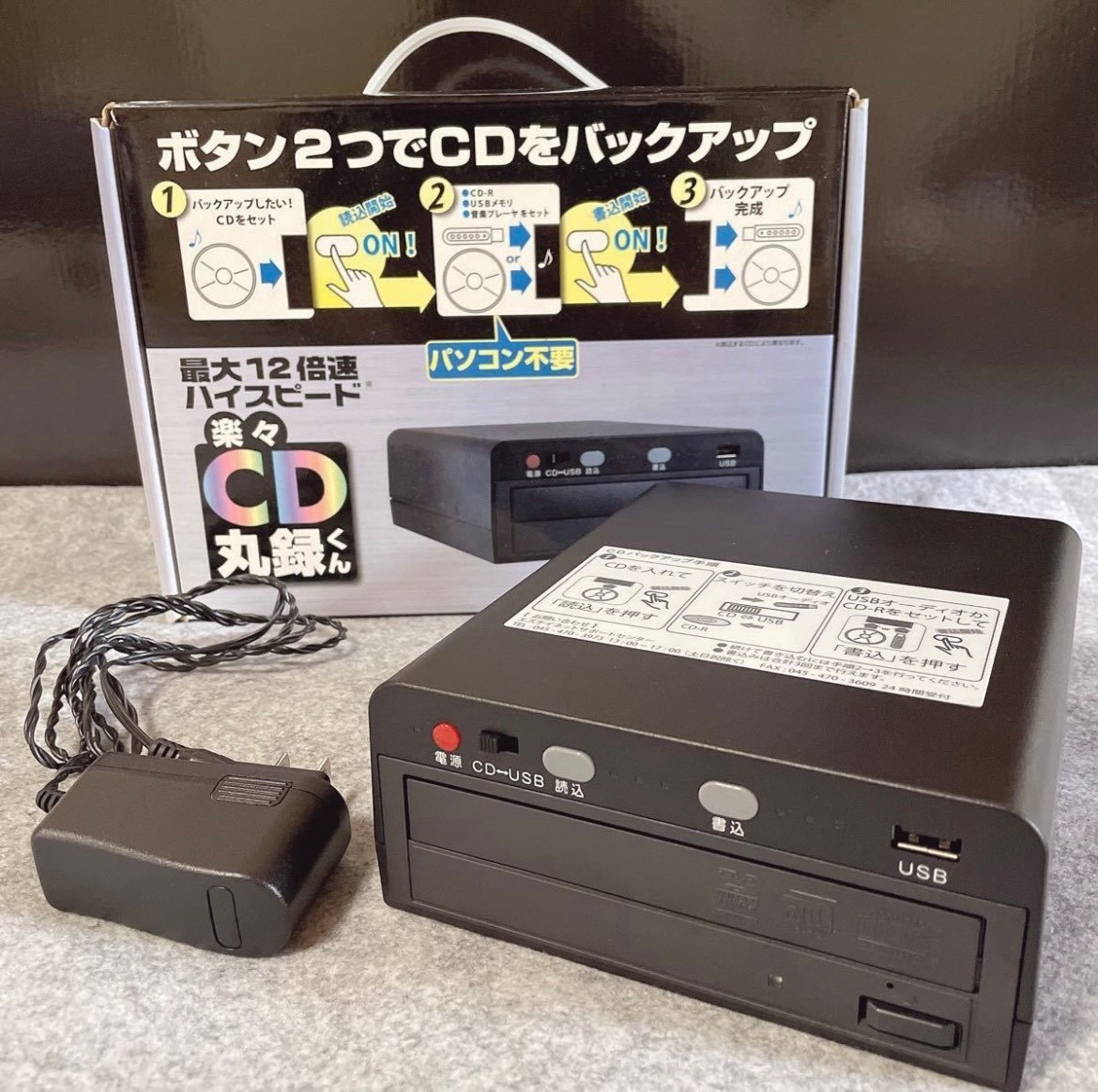 SKNET 楽々CD丸録くん 録音 SK-CDM 美品|Yahoo!フリマ(旧 SKNET 楽々CD丸録くん 録音 SK-CDM 美品|Yahoo!フリマ(旧