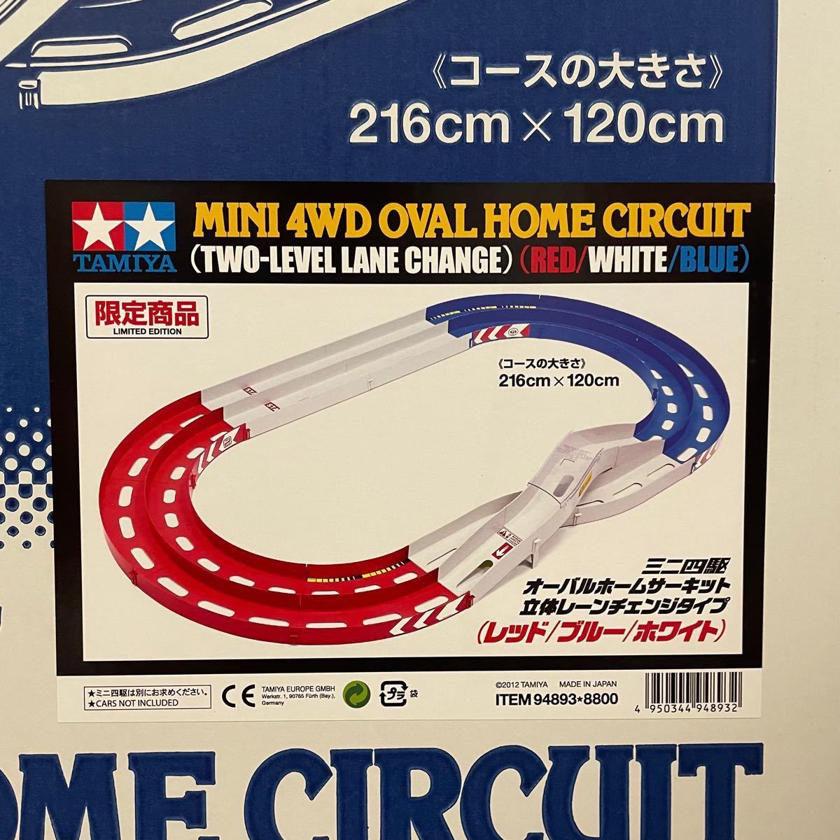 ミニ四駆 オーバルホームサーキット コース|PayPayフリマ