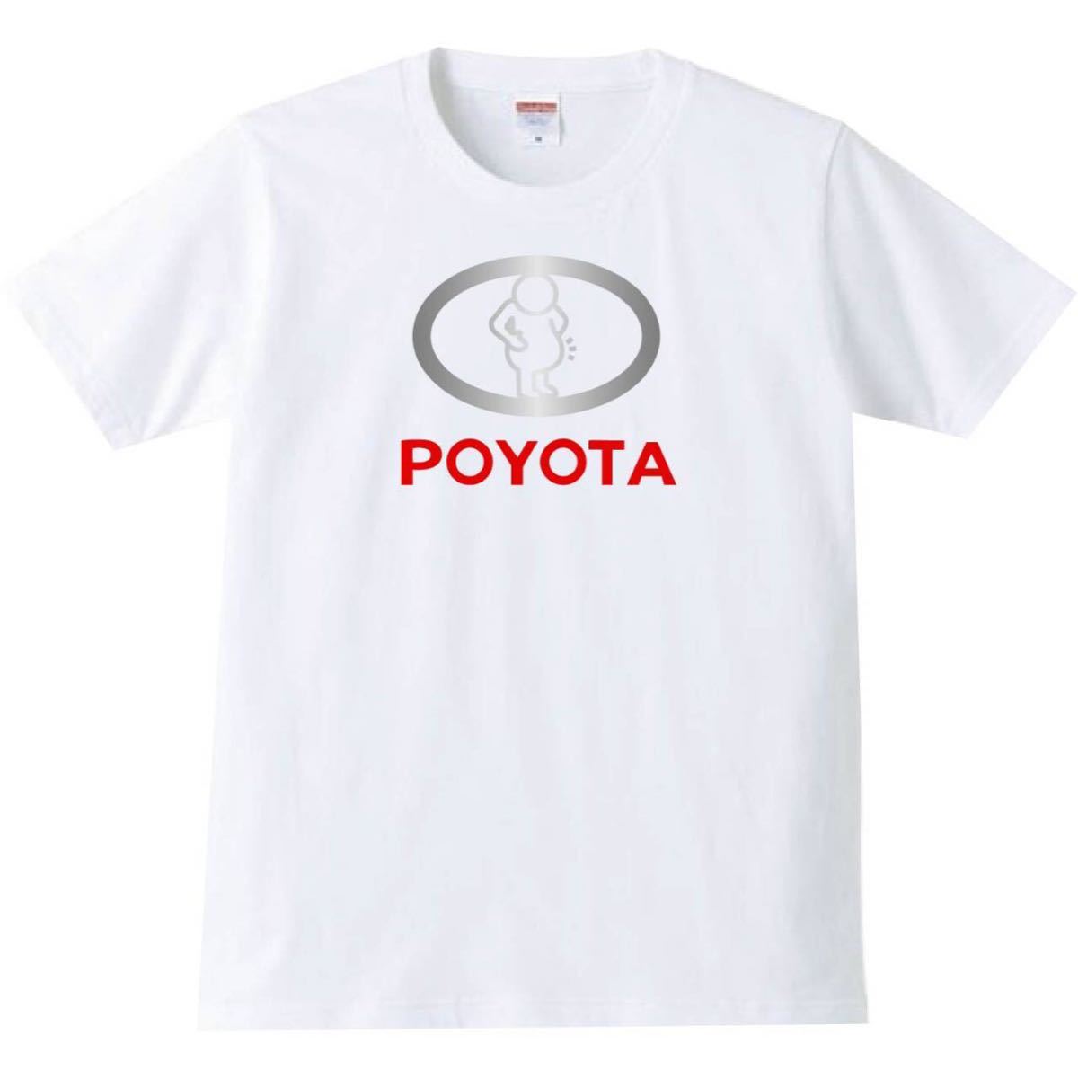 【送料無料】【新品】POYOTA Tシャツ パロディ おもしろ プレゼント メンズ 白 XLサイズ_画像1