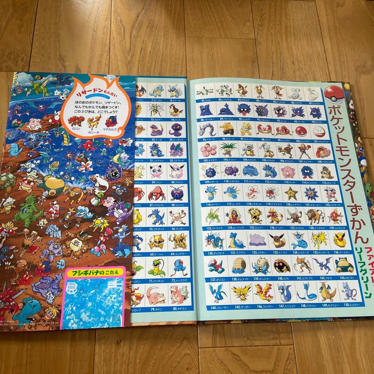Paypayフリマ ポケモンをさがせ ファイアレッド リーフグリーン Paypayフリマ ポケモンをさがせ ファイアレッド リーフグリーン