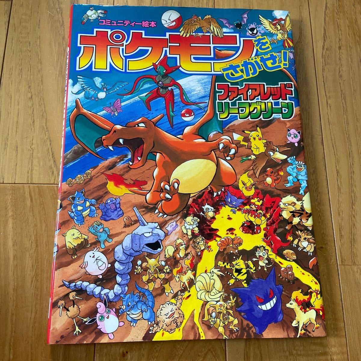 Paypayフリマ ポケモンをさがせ ファイアレッド リーフグリーン Paypayフリマ ポケモンをさがせ ファイアレッド リーフグリーン
