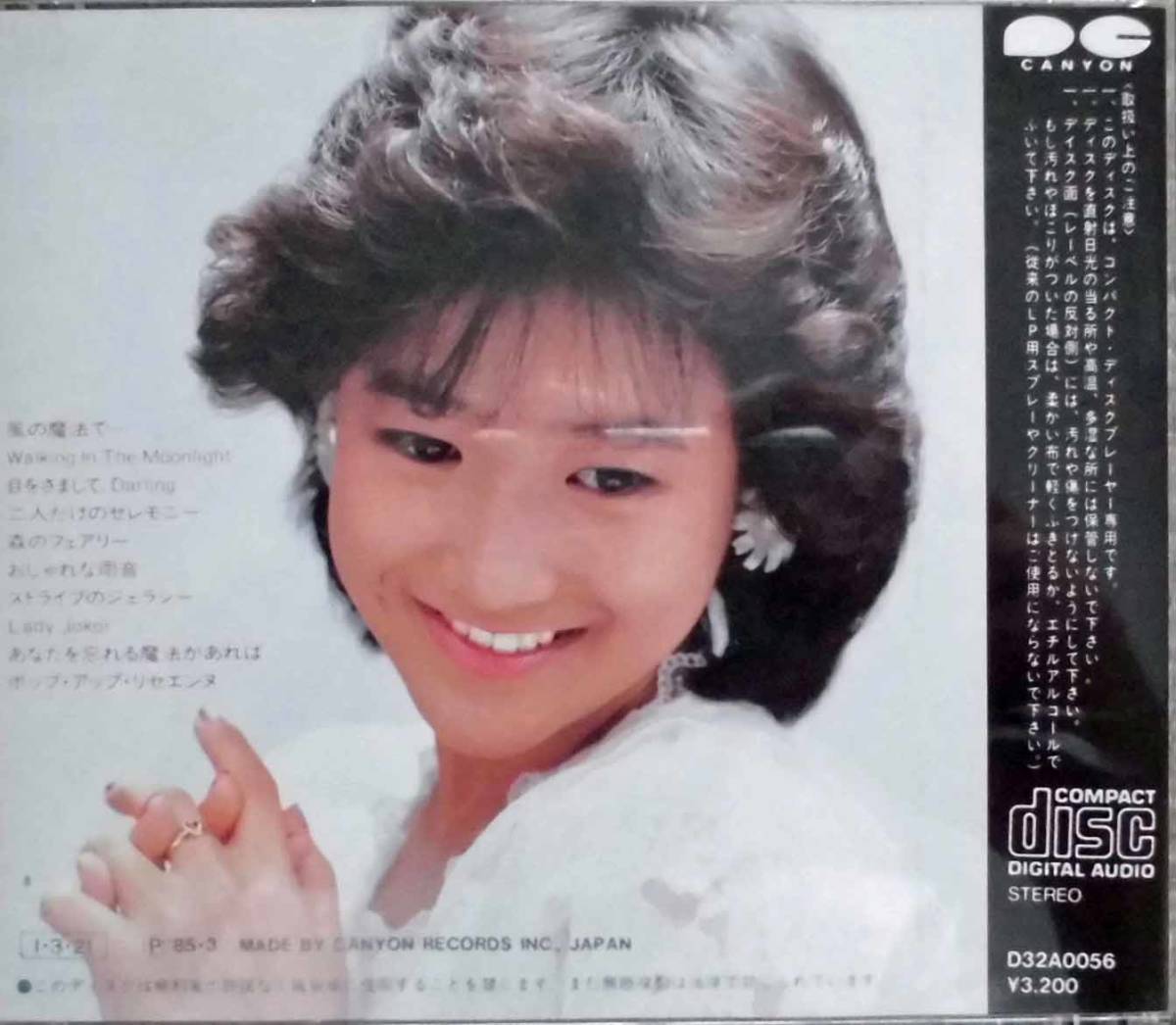 Okada Yukiko!CD[ including in a package possible ] quality guarantee!FAIRY