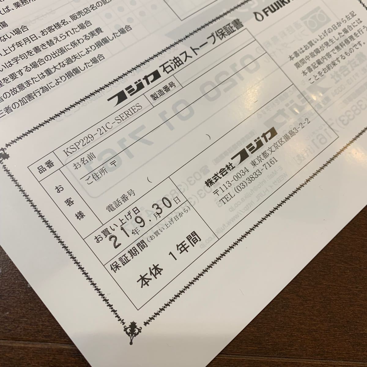 2020.12.31発行
![【新品】フジカハイペット 反射板付きモデル ブラック