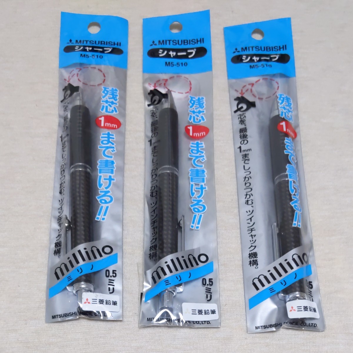 廃番レア!新品 ミリノ millino シャーペン 0.5㍉残心1ミリまで書ける
