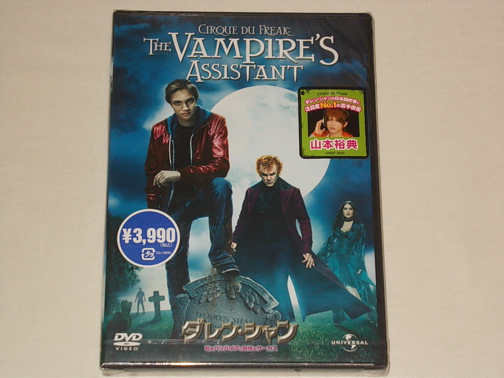 ダレン シャン 若きバンパイアと奇怪なサーカス Dvd映画cirque Du Freak The Vampire S Assistant クリス マッソグリア ジョンcライリー Letao乐淘 专业日本雅虎代拍代购 ダレン シャン 若きバンパイアと奇怪なサーカス Dvd映画cirque Du Freak The Vampire S Assistant クリス マッソグリア ジョンcライリー Letao乐淘 专业日本雅虎代拍代购