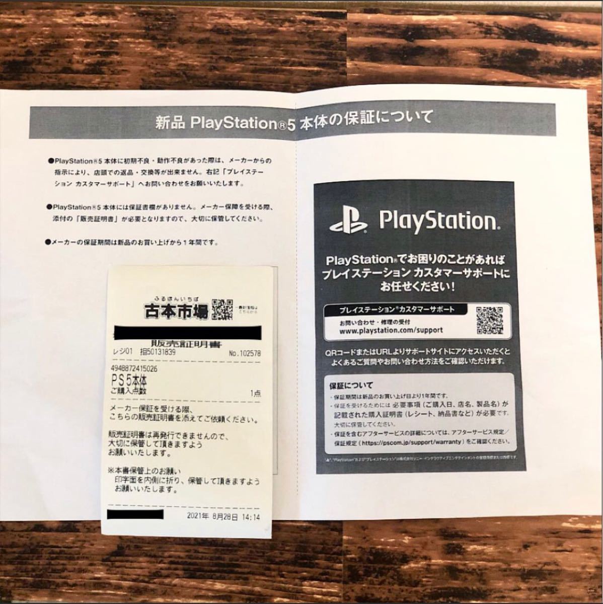 PayPayフリマ｜【新品未開封】PS5 PlayStation5 本体 ディスクドライブ 