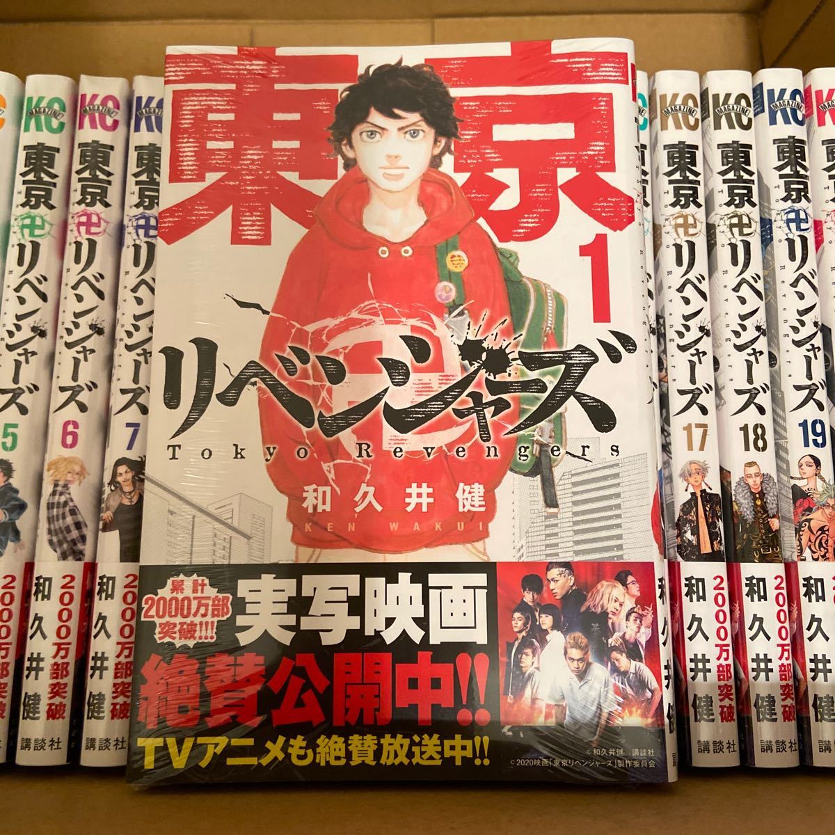 品質は非常に良い 【シュリンク付き新品未開封】東京リベンジャーズ 1