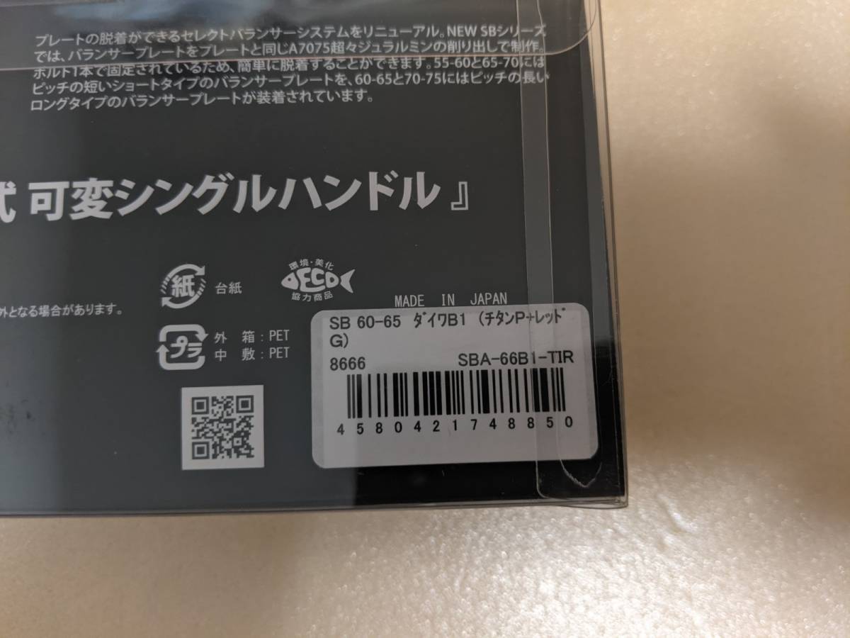 大特価 メガテック リブレ Sb 60 65 ダイワ B1 左右共通 チタン レッド ベイトリール ルアー用 Daiwa 釣り アウトドア 釣り 旅行用品 13 500 Www Firefreeze Com 大特価 メガテック リブレ Sb 60 65 ダイワ B1 左右共通 チタン レッド ベイトリール ルアー用 Daiwa 釣り アウトドア 釣り 旅行用品 13 500 Www Firefreeze Com