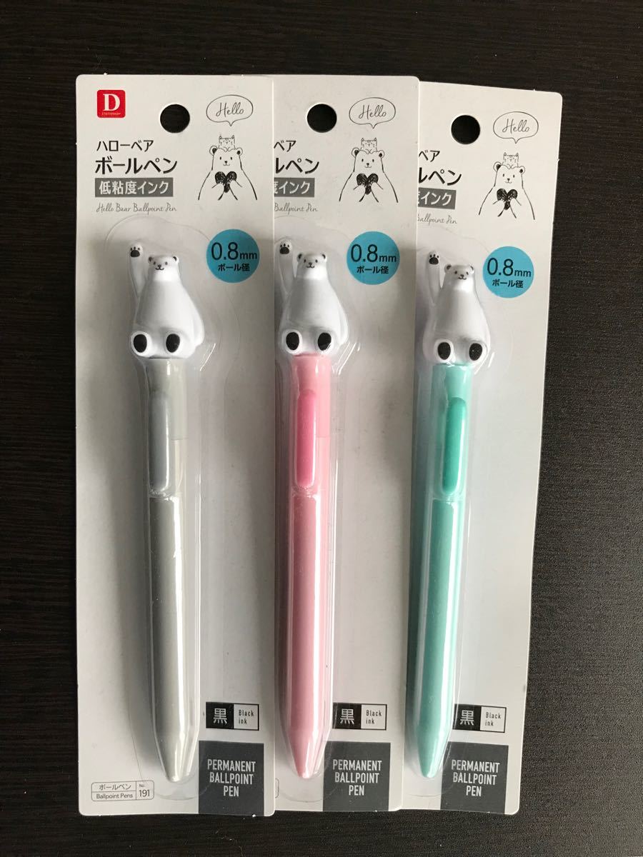 ハローベアボールペン 3本セット