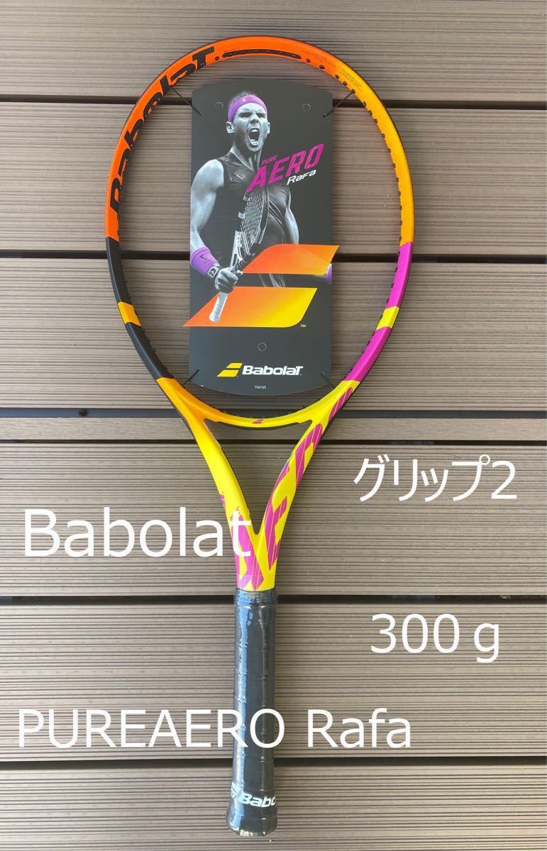 Babolat テニスラケット PURE AERO RAFA G2
