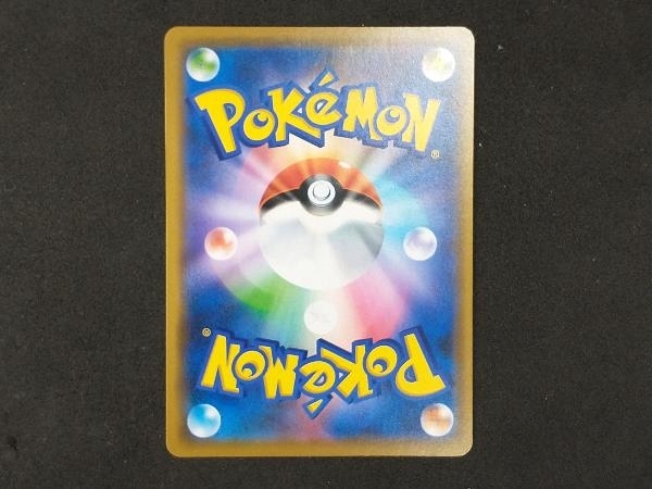 ヤフオク ポケモンカード リザードン 366 Sm P 2進化