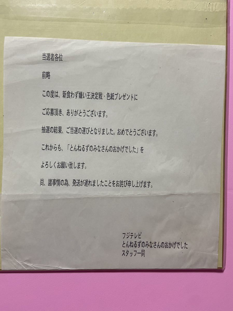 和田アキ子 当選品 とんねるずのみなさんのおかげ した 新食わず嫌い王決定戦 サイン色紙 サイン 売買されたオークション情報 Yahooの商品情報をアーカイブ公開 オークファン Aucfan Com