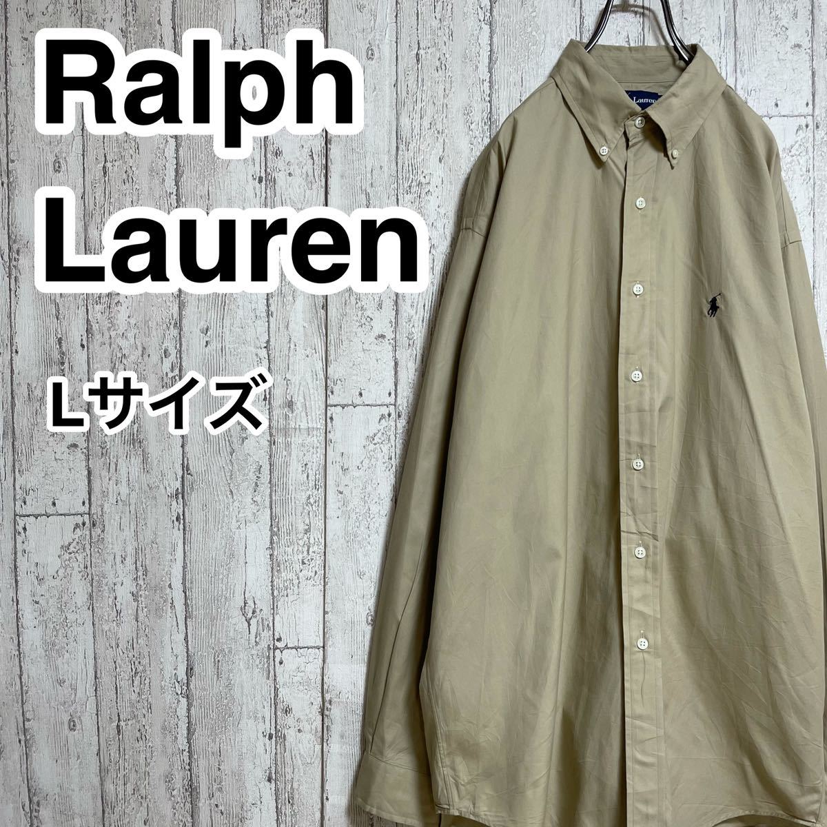 ☆送料無料☆ Ralph Lauren ラルフローレン 長袖 ボタンダウンシャツ Lサイズ ベージュ ビッグサイズ 21-248_画像1