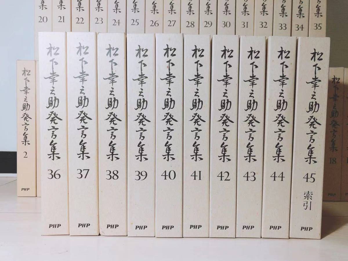  out of print!! Matsushita ... departure . compilation all 44 volume inspection : road . common ./ manager / Honda . one ./.. -ply confidence /.. Kazuo / small .. man /. rice field . Hara / one ../... regular /... one 