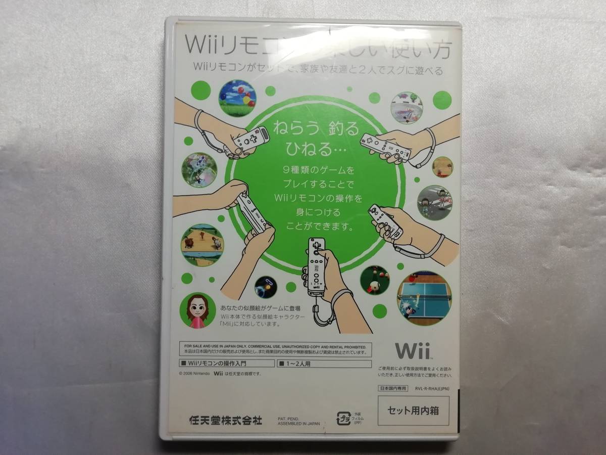【中古品】 Wiiソフト はじめてのWii (ソフト単品)_画像2