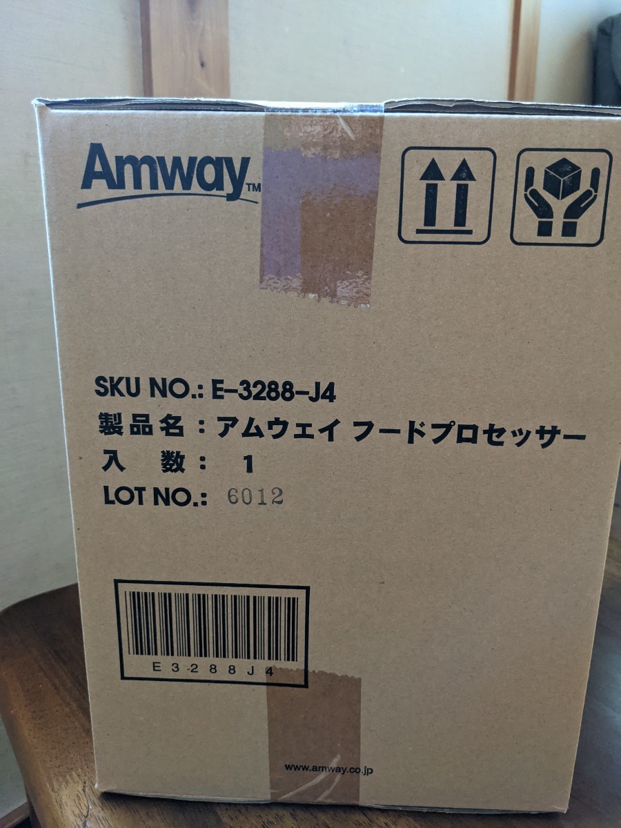 新品Amway フードプロセッサー アムウェイフードプロセッサー