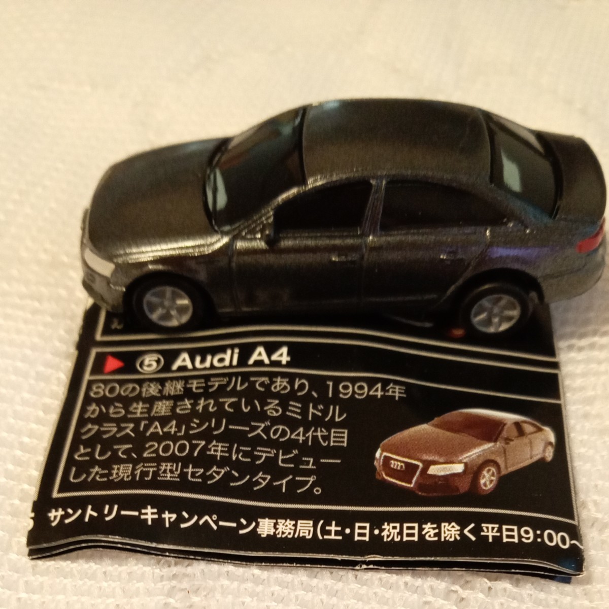 Audi collection A4 アウディコレクション プルバックカー サントリーコーヒーボス アウディ A 4