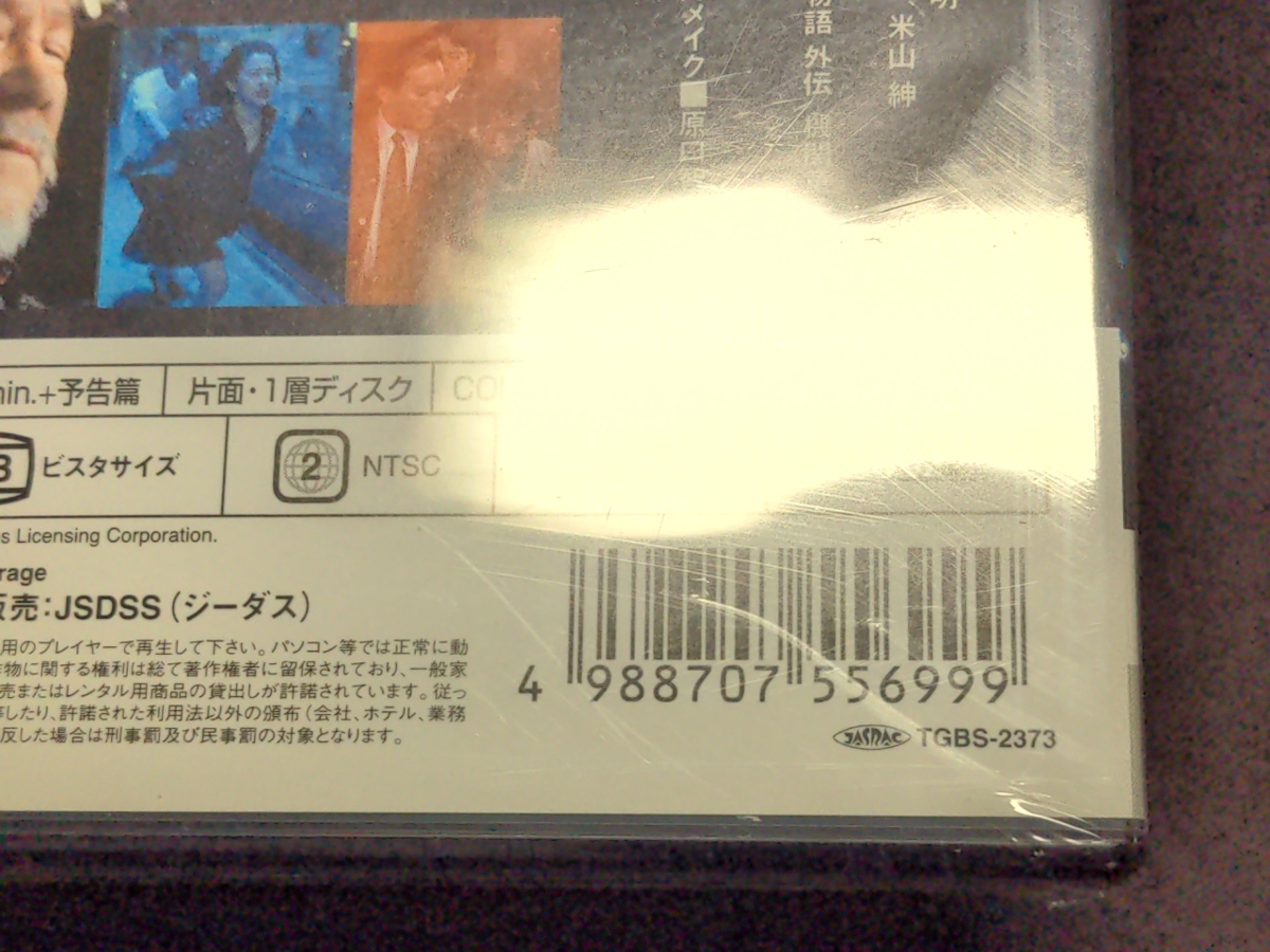 セル版dvd 未開封帝都物語外伝 Ce427 日本代购 买对网