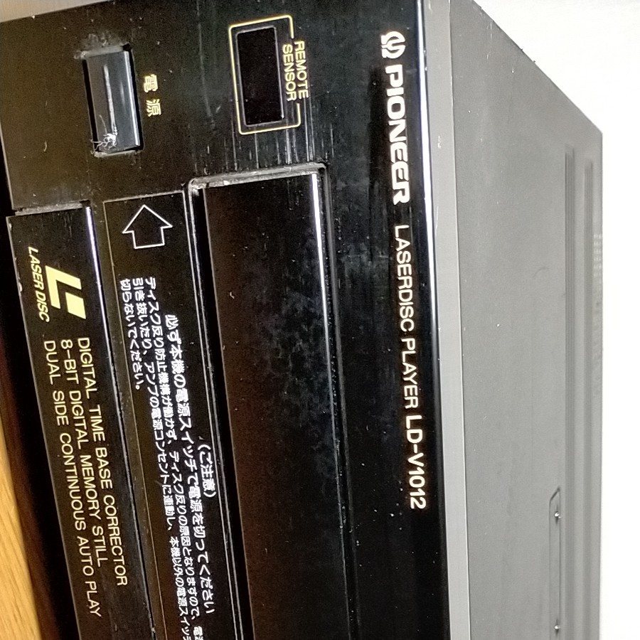 パイオニア LD-V1012 LDプレイヤー