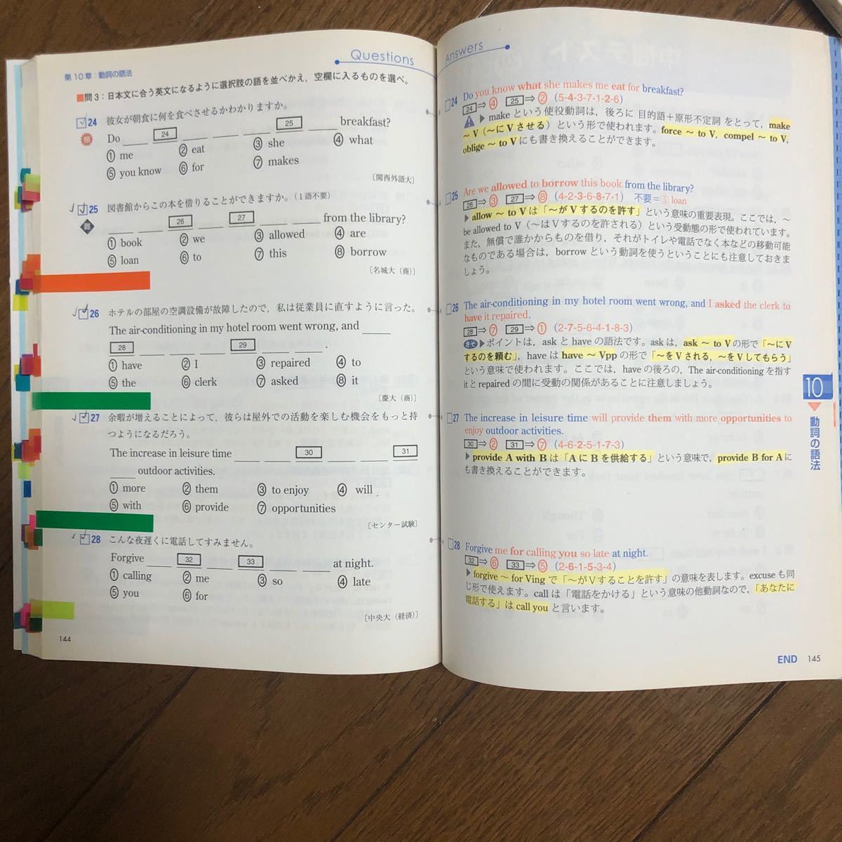 Paypayフリマ 英文法レベル別問題集 6冊セット 1 2 3 4 5 6 基礎 標準 中級