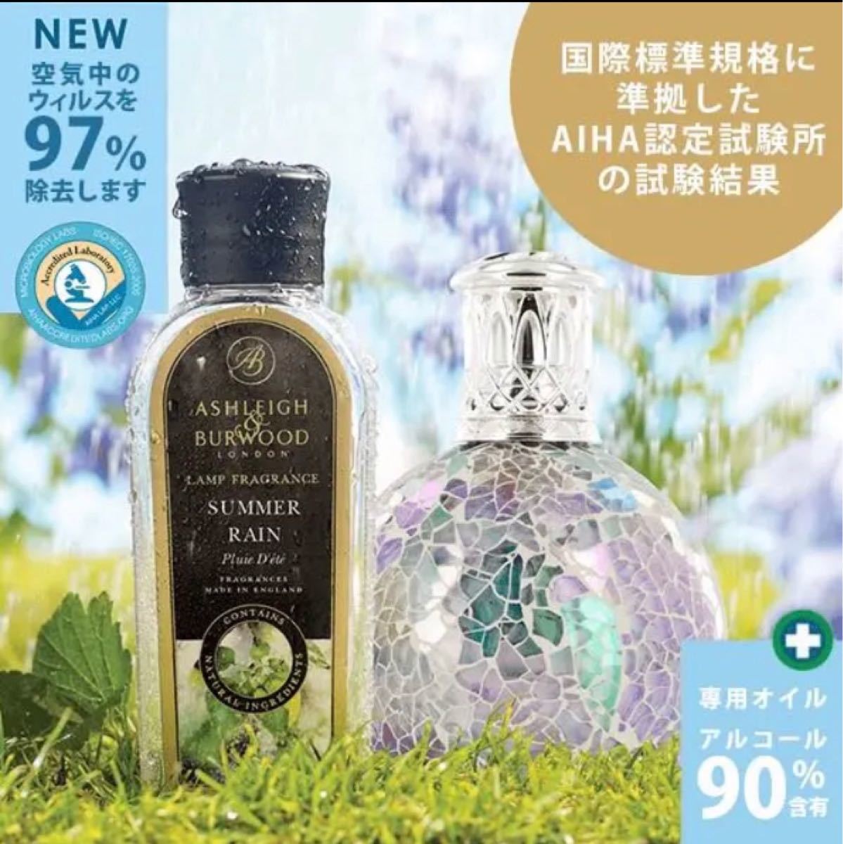 アシュレイ&バーウッド ランプフレグランス 3本セット | contifarma.pe