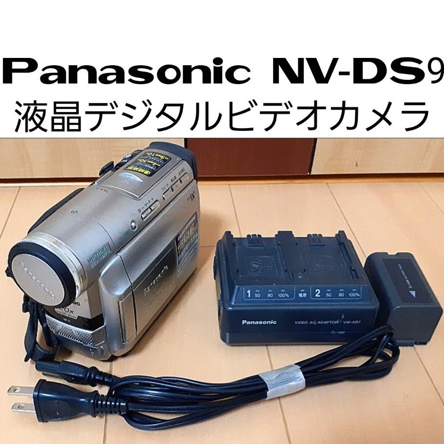 PayPayフリマ｜Panasonic 液晶デジタルビデオカメラ NV-DS9