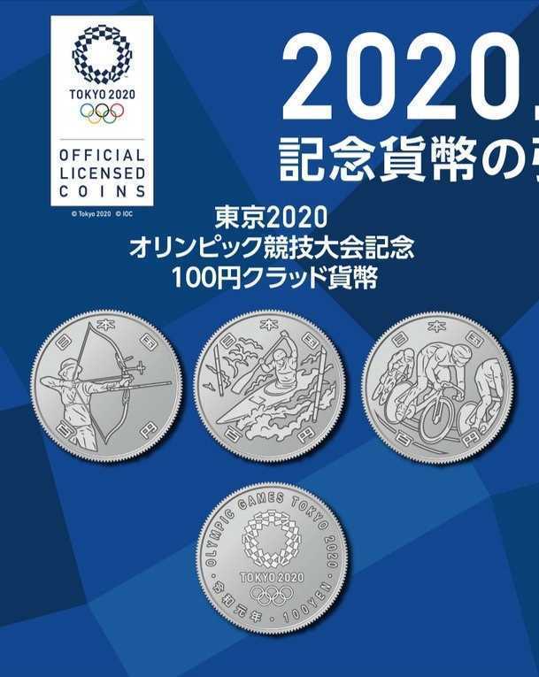 [ free shipping * anonymity delivery ]{A} Tokyo 2020o Lynn *pala Lynn pick 100 jpy g Lad commemorative coin ②# one, two, three next 13 sheets .1 set * coin Capsule attaching 