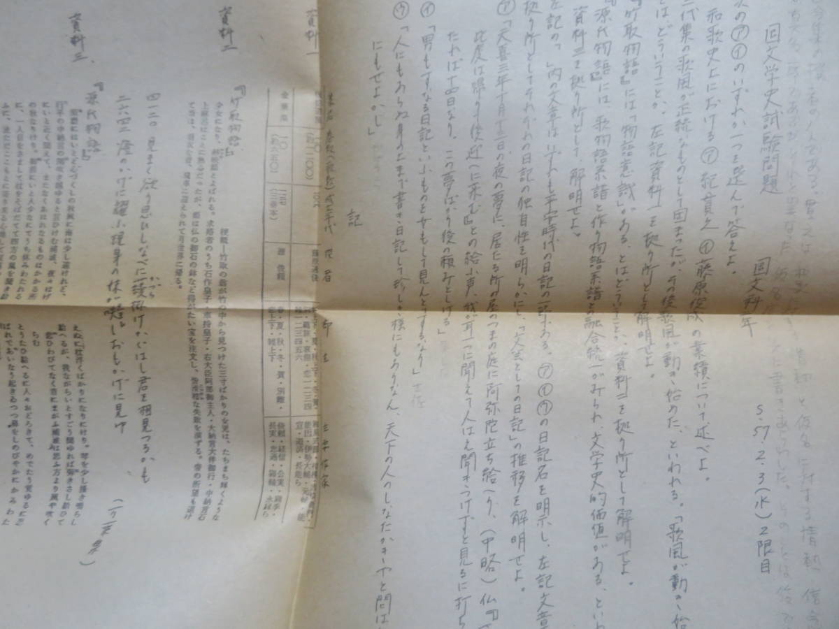 日本文学の歴史  高木市之助  武蔵野書院 昭和56年55版 の画像2