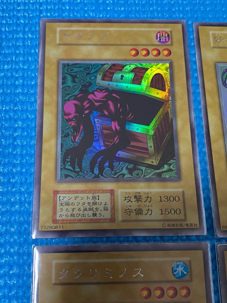 遊戯王 ヤランゾ 2人3脚ゾンビ メガソニックアイ 妖精… ヤマドラン