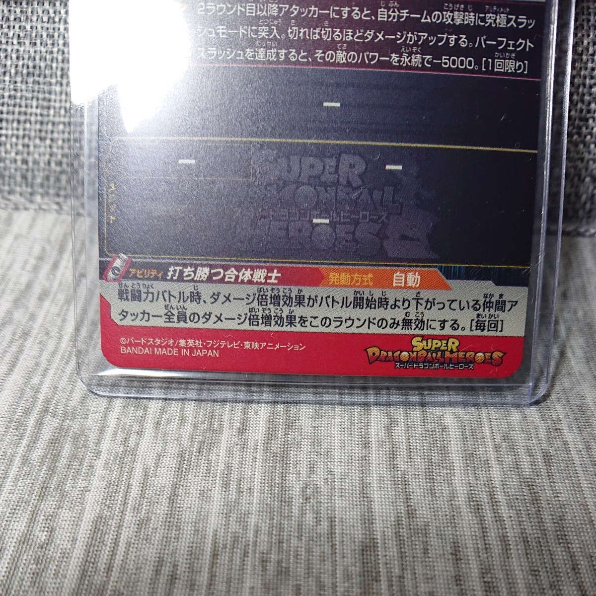 Paypayフリマ スーパードラゴンボールヒーローズ Bm8 Cp1 ベジット 打ち勝つ合体戦士 獄炎消し 火消し 倍増消し Dbh Paypayフリマ スーパードラゴンボールヒーローズ Bm8 Cp1 ベジット 打ち勝つ合体戦士 獄炎消し 火消し 倍増消し Dbh