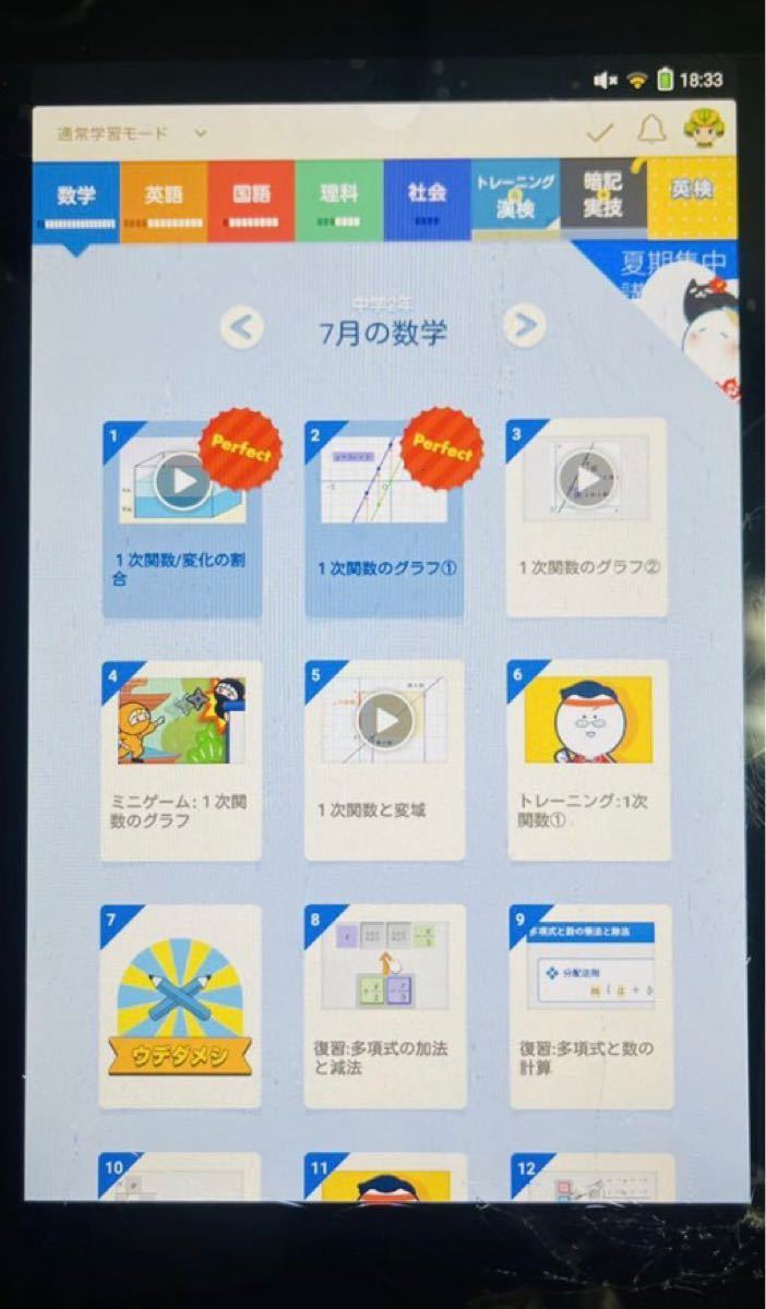 PayPayフリマ｜大画面 10 1インチ 日本製 スマイルゼミ Android 