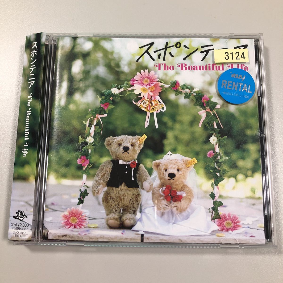 【21-07A】貴重なCDです！　スポンテニア　　The Beautiful Life_画像1