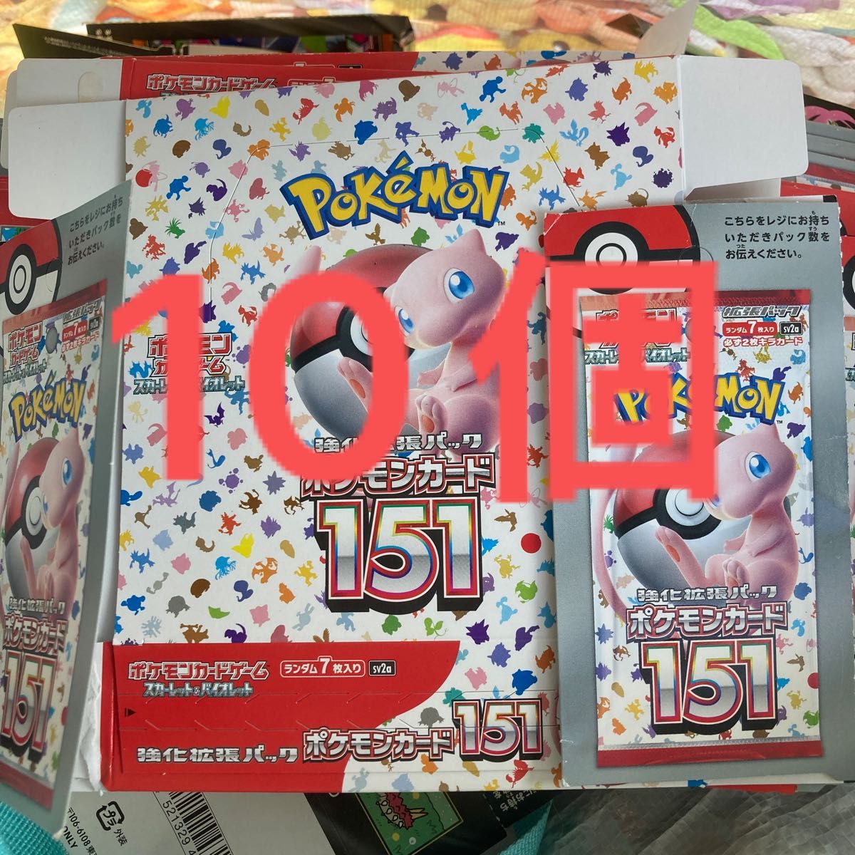 ポケモンカードゲーム 151 空箱 10個セット ペリペリあり 空き箱