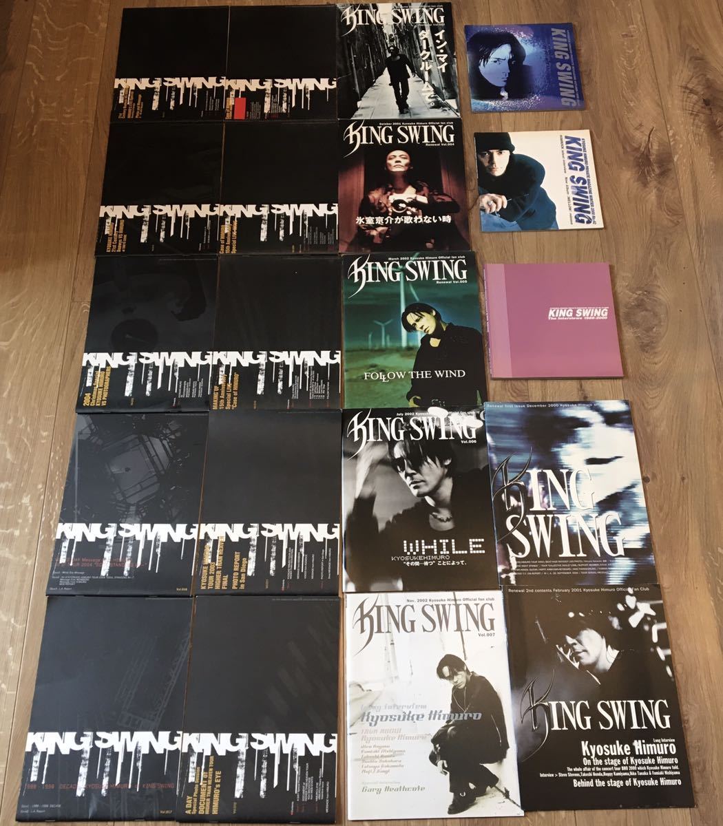 フルコンプリート 氷室京介 KYOSUKE HIMURO KING SWING FC会報 ファン