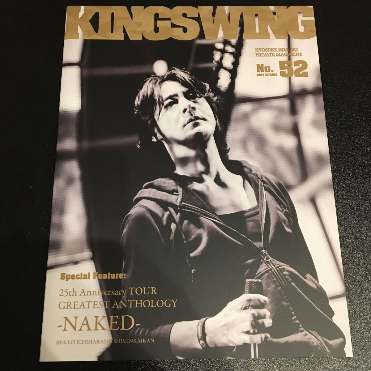 氷室京介 ファンクラブ会報 KING SWING No.52 | web.aape.com.ar