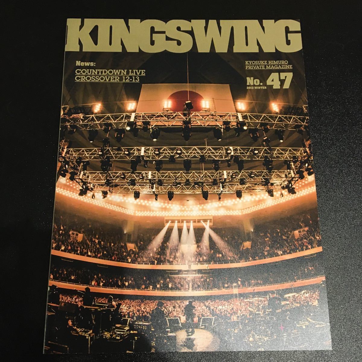 氷室京介 ファンクラブ会報 KING SWING No.47_画像1