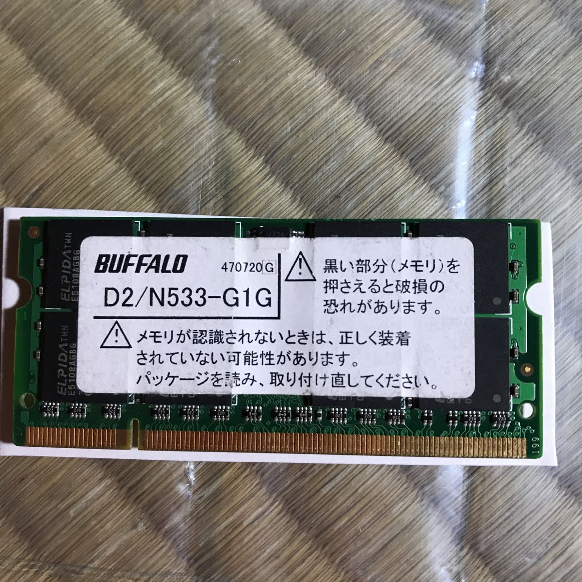 (ボーナスプライス）BUFFALO ノートパソコン用メモリ 1GB DDR2 動作確認未_画像3