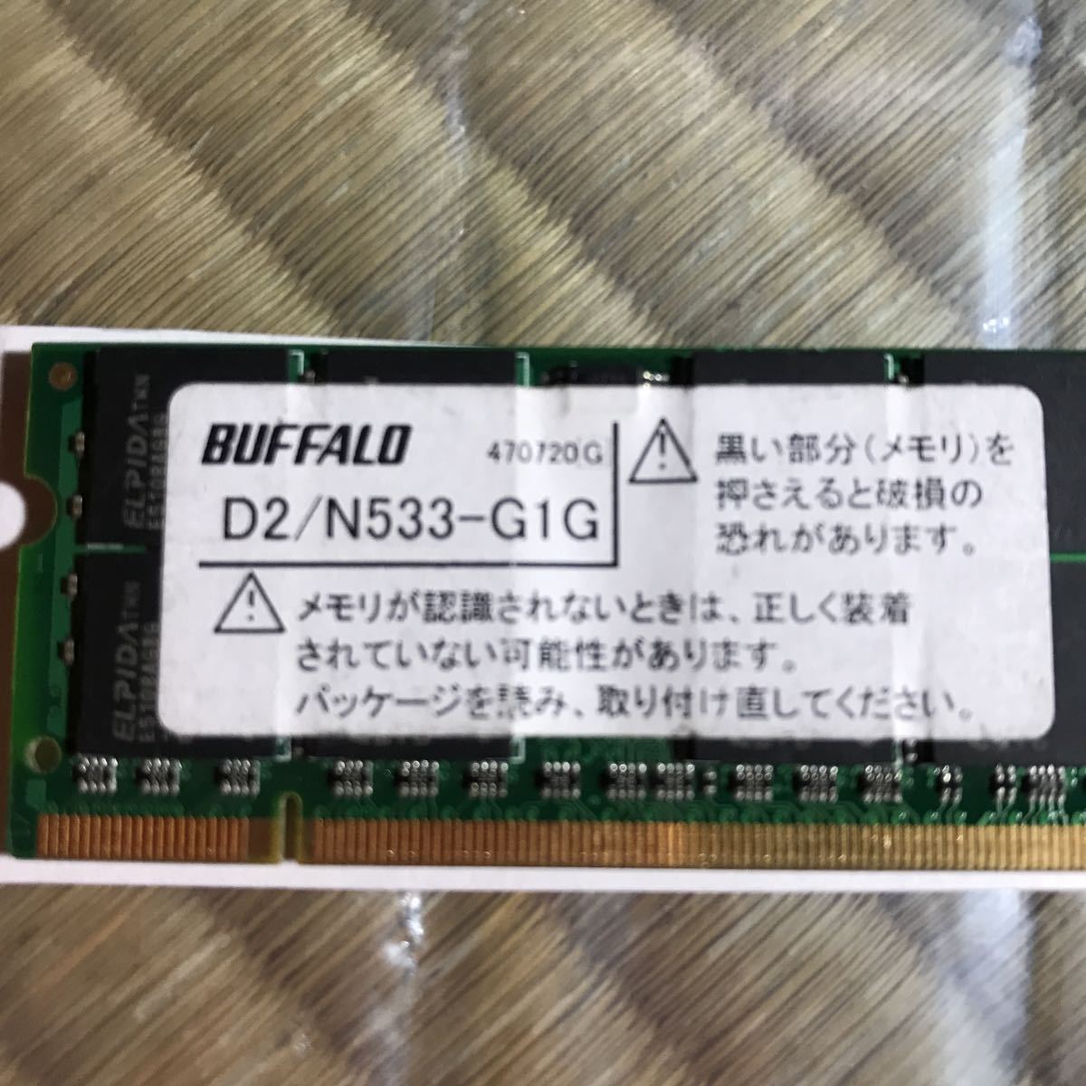 (ボーナスプライス）BUFFALO ノートパソコン用メモリ 1GB DDR2 動作確認未_画像4