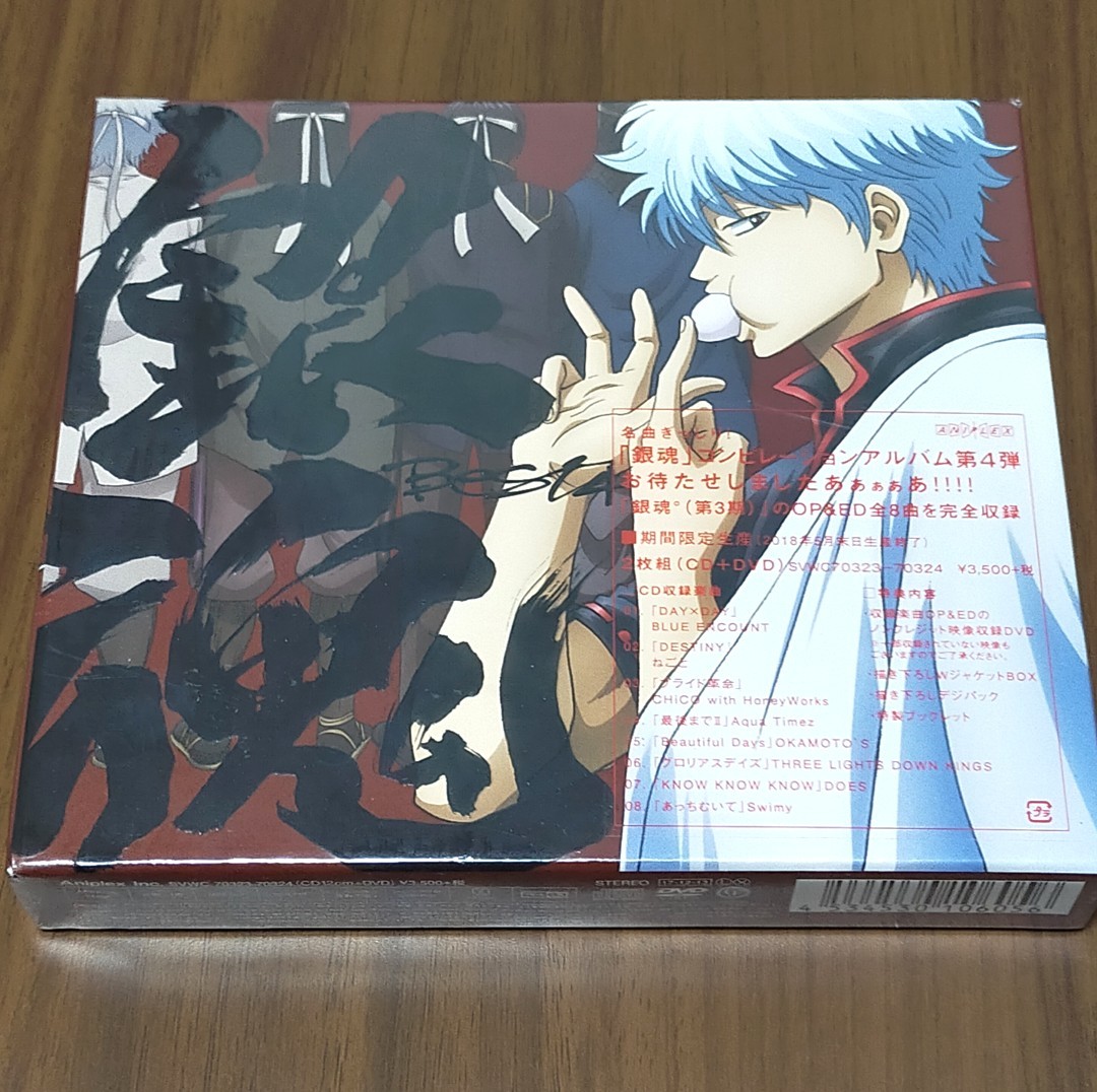 Paypayフリマ 銀魂 Best4 期間限定生産版 Dvd付き Paypayフリマ 銀魂 Best4 期間限定生産版 Dvd付き